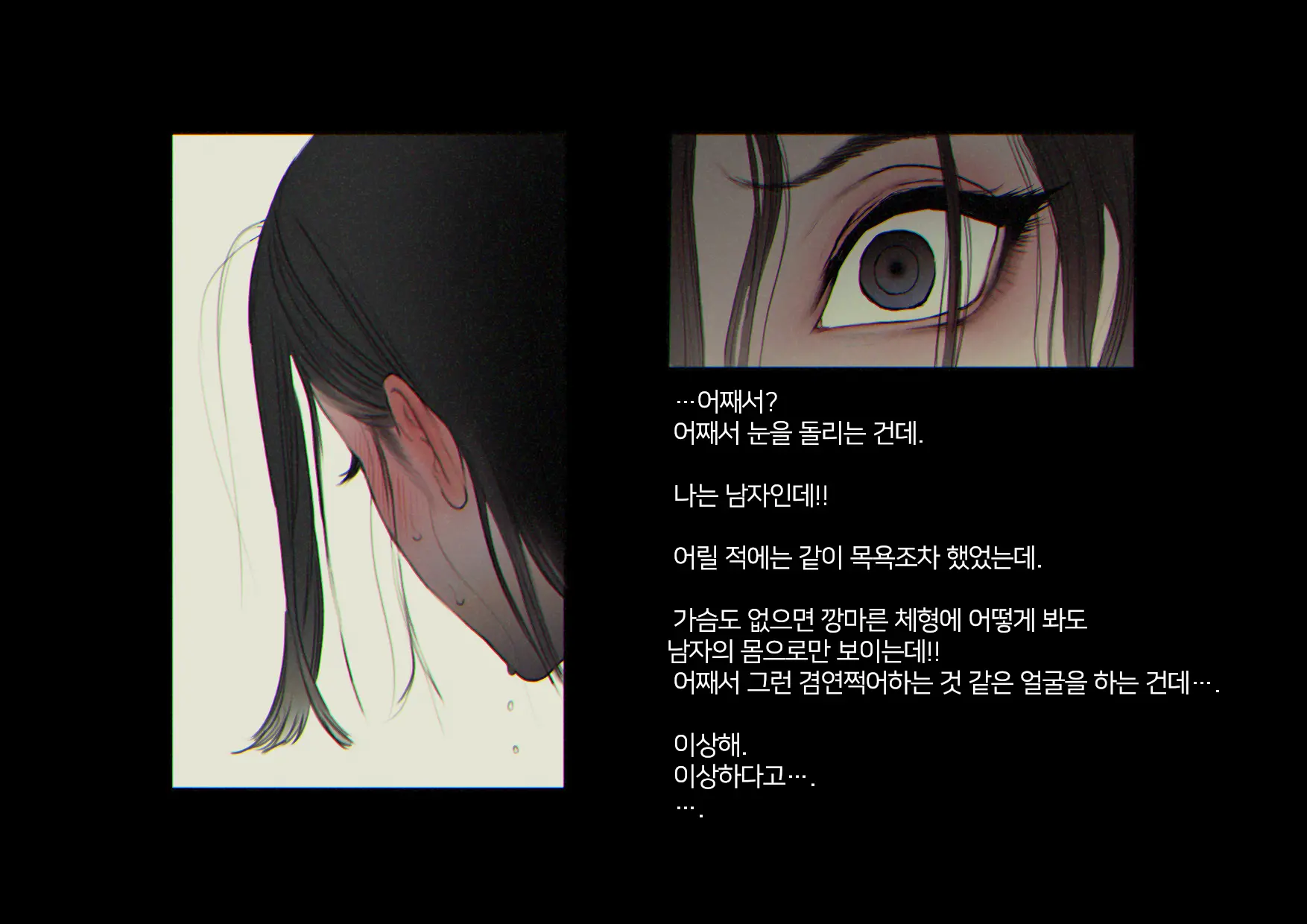 Boku-Tachi Ikenai Koto Shiteru│우리들 몹쓸 짓 하고 있어